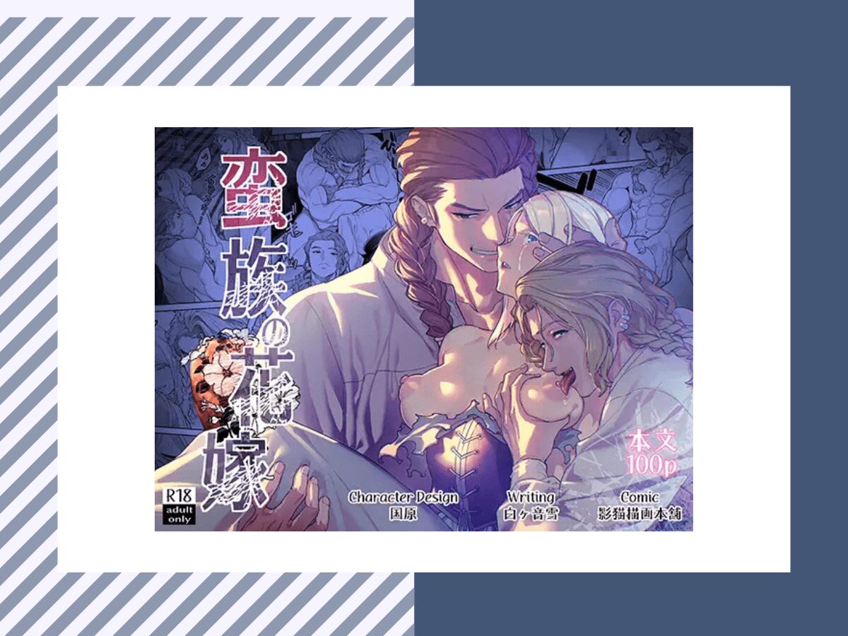 蛮族の花嫁～堕ちた姫君～は6P無料！割引価格で購入する方法とは？