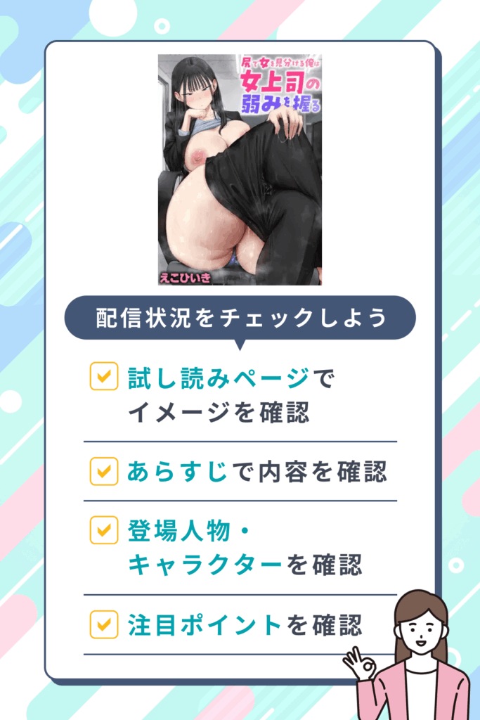 尻で女を見分ける俺は女上司の弱みを握るの3P無料配信情報