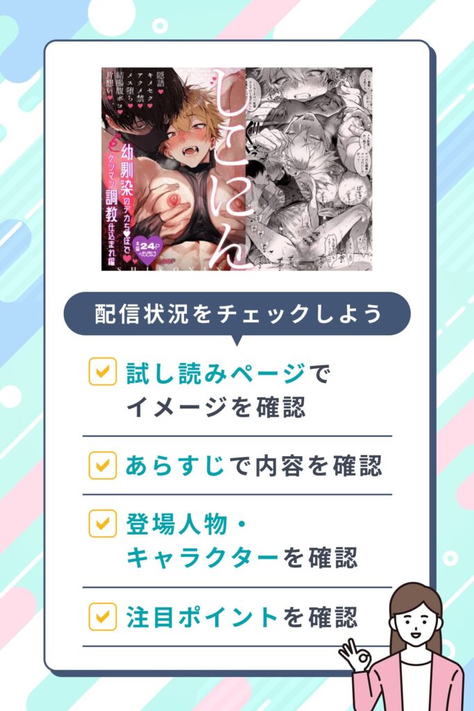 しこにん〜幼馴染のデカちんぽでケツマン調教仕込まれ編〜の7P無料配信情報