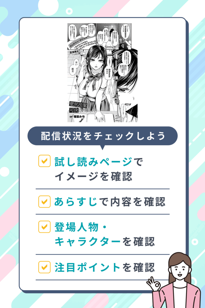 壁尻法案可決されましたの9P無料配信情報
